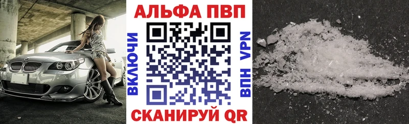 МЕГА   Северодвинск  Alpha-PVP Crystall  закладка 