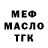 Метадон белоснежный Nick Epp
