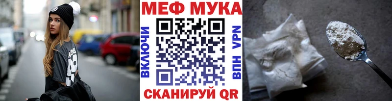 MEGA зеркало  Северодвинск  МЯУ-МЯУ VHQ 